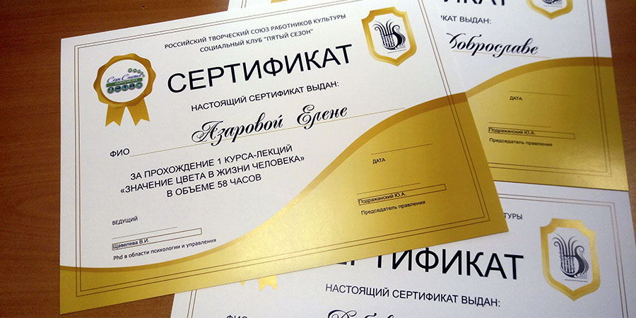 сертификат с логотипом фартуна