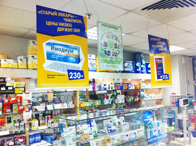 Размещение рекламы в аптеках